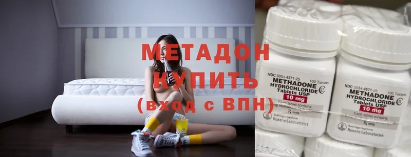 МЕТАДОН methadone  хочу наркоту  Краснообск 